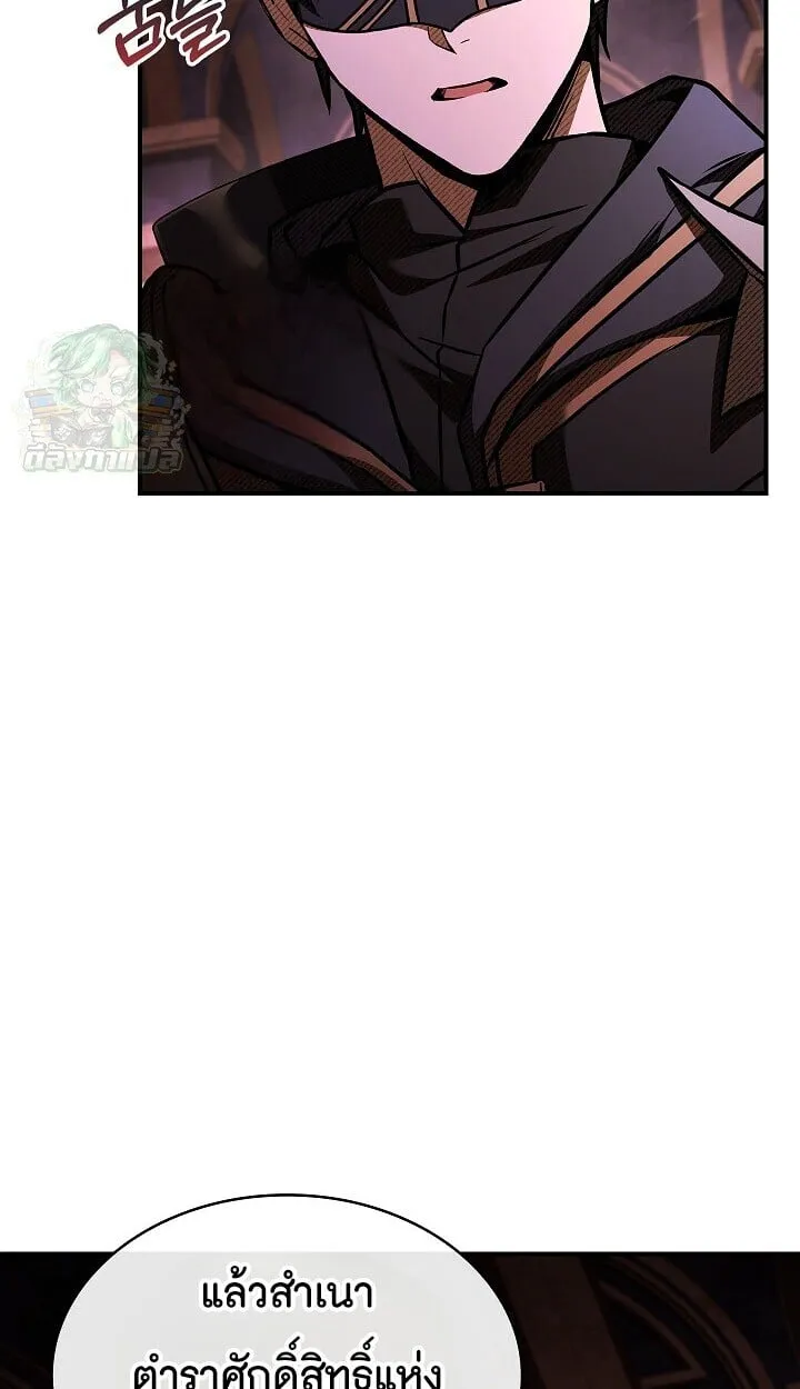 Night of the Soulless Heathens ค_ำค_นแห_งคนนอกร_ตไร_ว_ญญาณ ตอนที่ ตอนที่ 54 รูปที่ 86