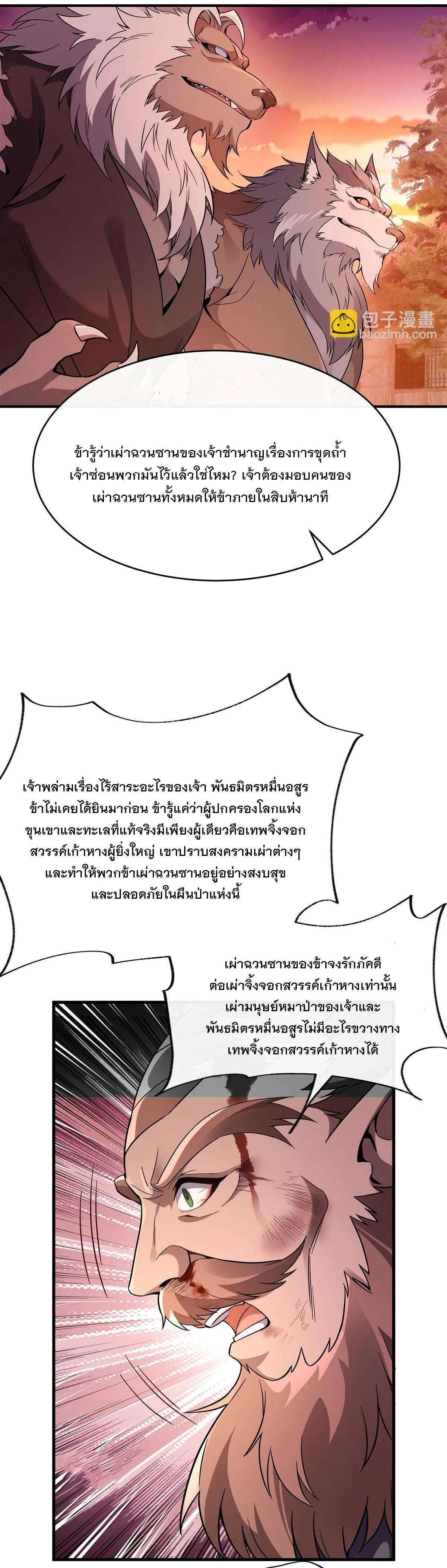 Manga-lc-com อ่านมังงะ อ่านการ์ตูน ออนไลน์ ฟรี My Female Disciples are all Future Masters of the Heavens ตอนที่ 1 2 3 4 5 6 7 8 9 10 11 12 13 14 ฟรี ไม่มีโฆษณา Manga-lc - อ่าน มังงะ อ่าน การ์ตูน ออนไลน์ อ่านมังงะ ฟรี