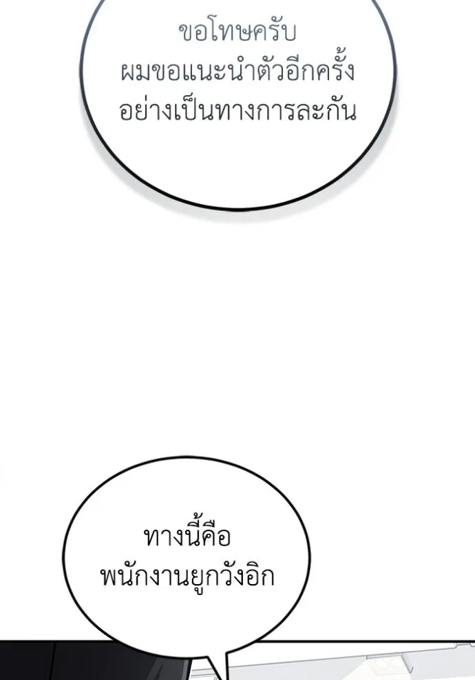 อัจฉริยะนอกคอก ตอนที่ 71 รูปที่ 22