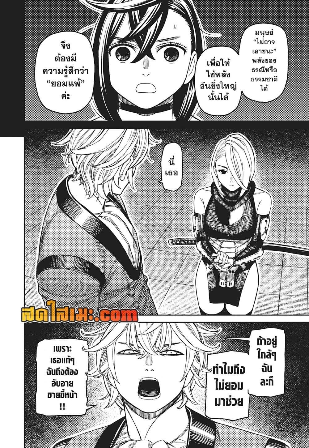 Manga-lc-com อ่านมังงะ อ่านการ์ตูน ออนไลน์ ฟรี Dandadan ตอนที่ 1 2 3 4 5 6 7 8 9 10 11 12 13 14 ฟรี ไม่มีโฆษณา Manga-lc - อ่าน มังงะ อ่าน การ์ตูน ออนไลน์ อ่านมังงะ ฟรี