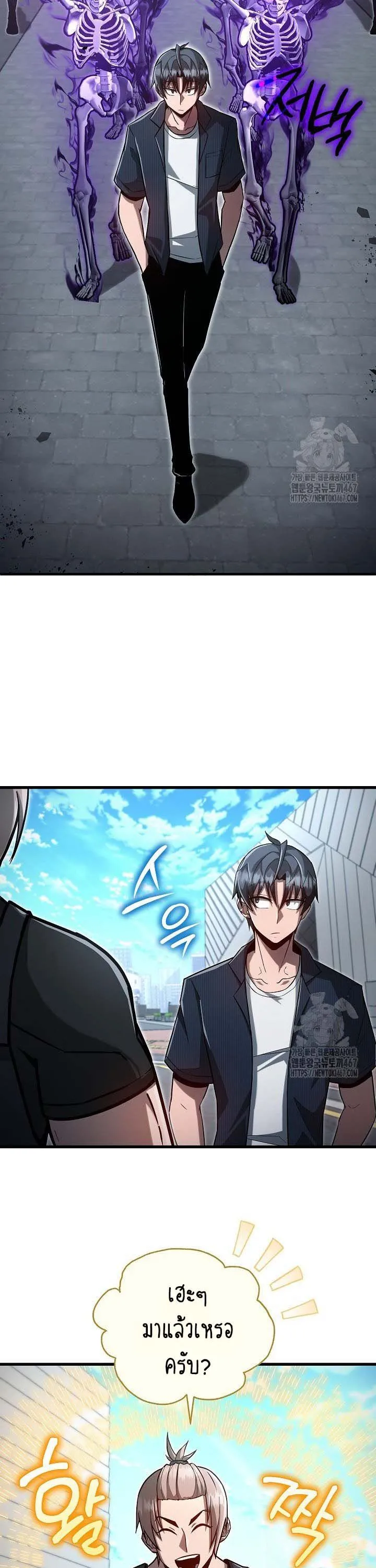 How to Retire as a Disaster Necromancer แผนเกษ_ยณใหม_ของเนโครแมนเซอร_ ตอนที่ ตอนที่ 2 รูปที่ 24