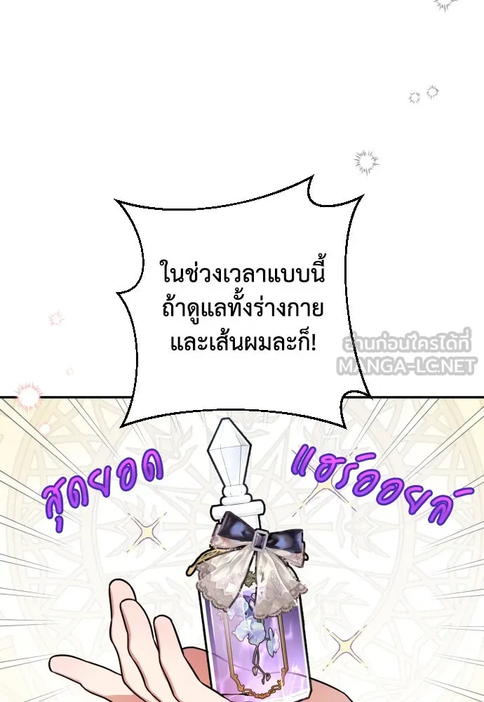 เลดี้มินต์ ตอนที่ 2 รูปที่ 72