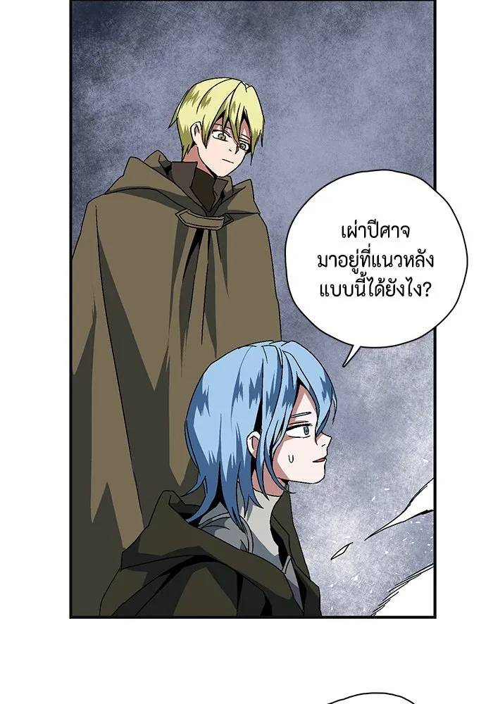 หนึ่งก้าวสู่เจ้ามาร ตอนที่ 1 การเริ่มต้นครั้งใหม่ (1) รูปที่ 292