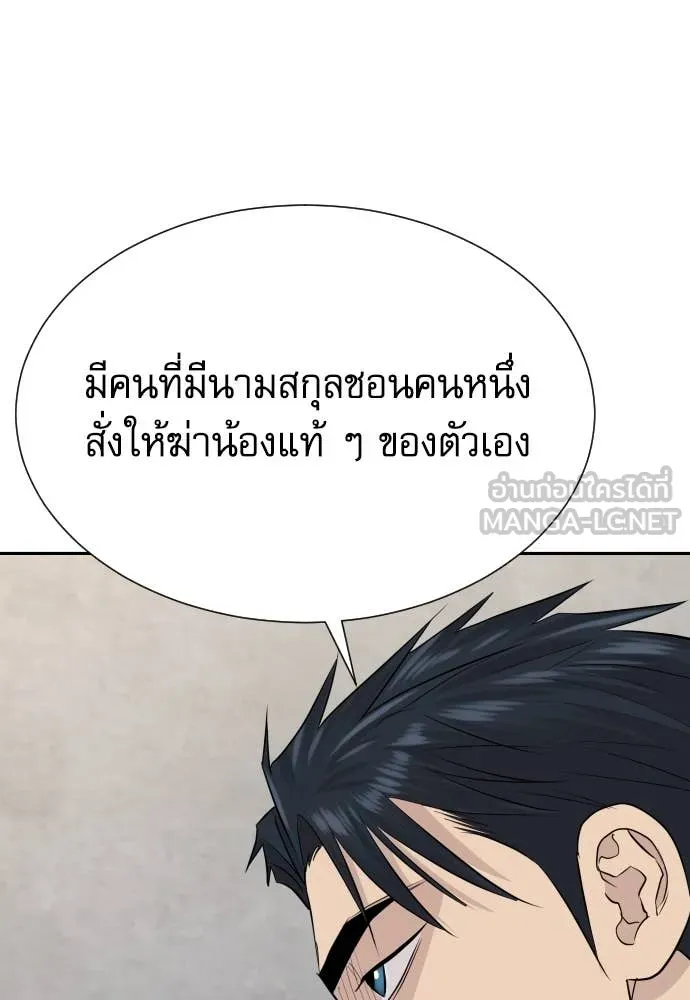 หลานอัจฉริยะ ตอนที่ 50 รูปที่ 78