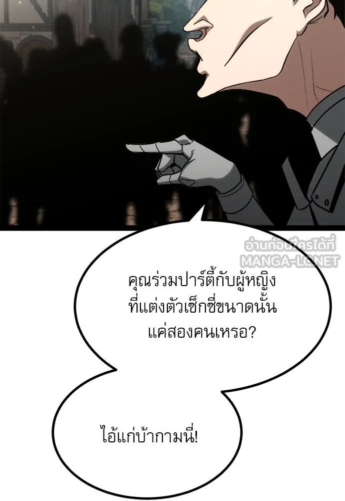 ก็อบลินเลเวล 999 ตอนที่ 11 รูปที่ 201