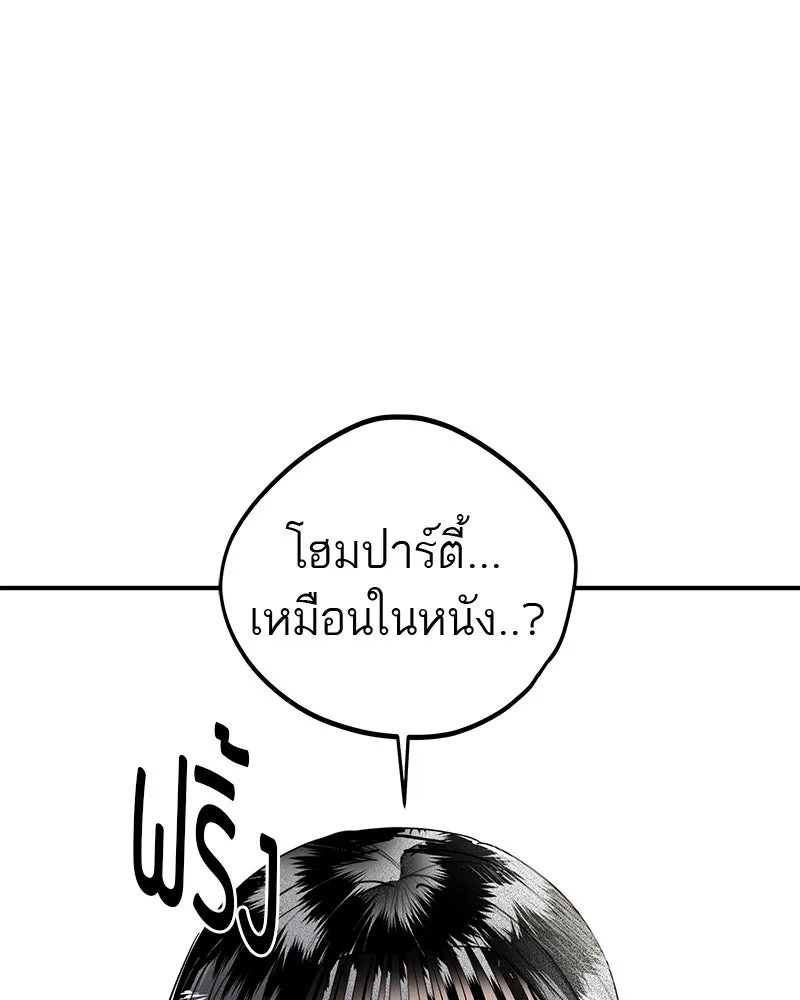 สี่สาวชาวกี ตอนที่ 21 โฮมปาร์ตี้ของเจนนี (1) รูปที่ 71