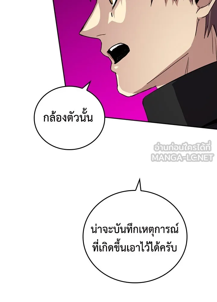 นักเลงกระจอกย้อนเวลามาทวงแค้น ตอนที่ 56 รูปที่ 6