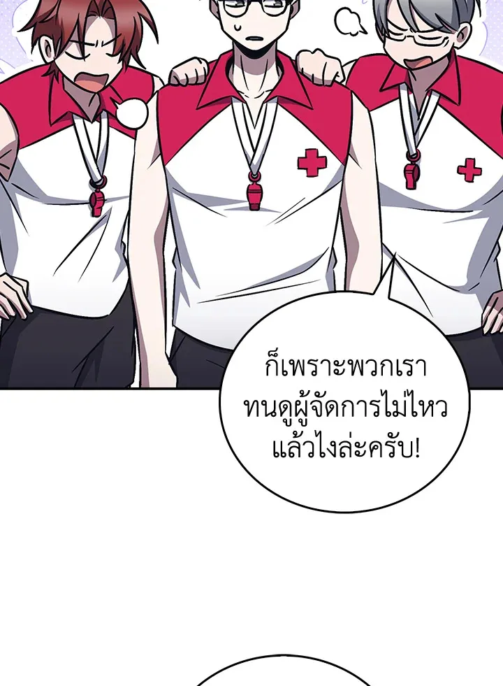 The Delivery Man From Murim ตอนที่ ตอนที่ 63 รูปที่ 42