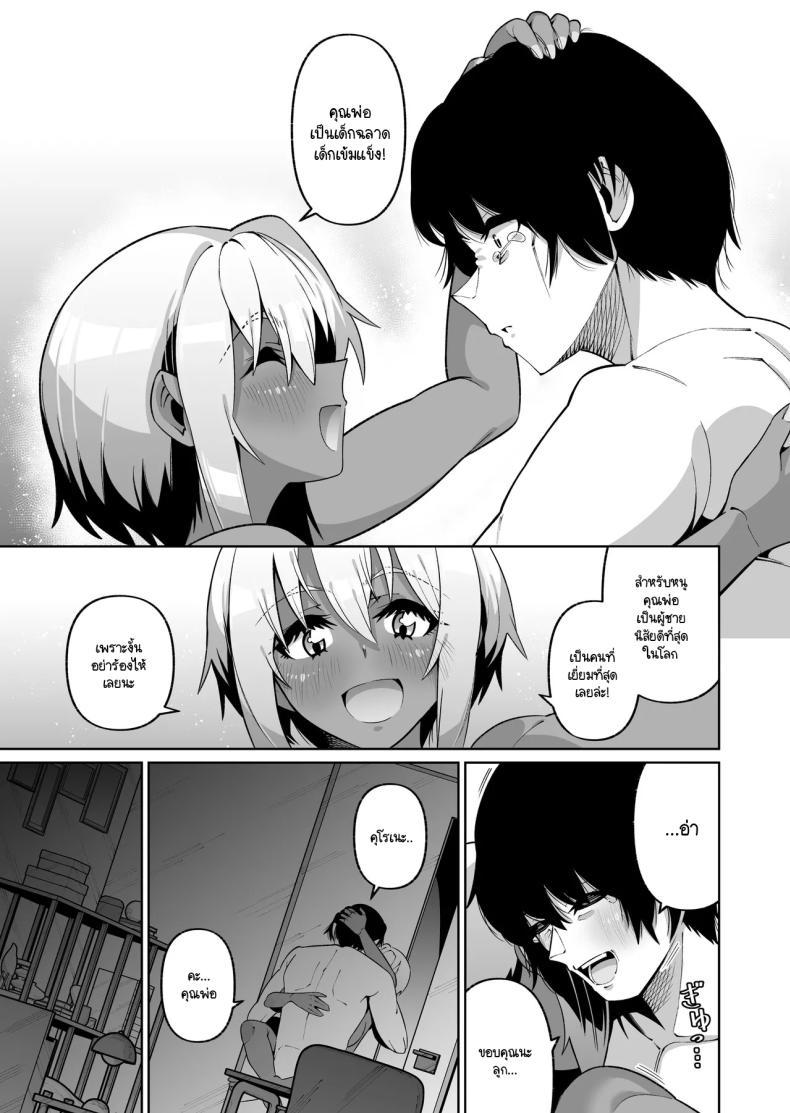 Doujin-Lc- อ่าน โดจิน มังฮวา เกาหลี ญี่ปุ่น จีน แปลไทย ลูกสาวนอกสายเลือด [Zonebell Market (Zonebell Tsukiji)] Ore to Musume wa Chi ga Tsunagatteinai ตอนที่ 1 2 3 4 5 6 7 8 9 10 11 12 13 14 ฟรี ไม่มีโฆษณา อ่าน โดจิน Manhwa เกาหลี ญี่ปุ่น จีน เรามีครบ คัดมาให้เน้นๆ โดจิน 18+ รับประกันความฟินโดย  Doujin Lc