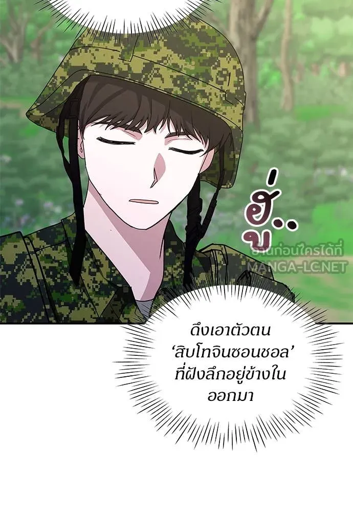 ฉันเนี่ยนะ ตอนที่ 67 รูปที่ 48