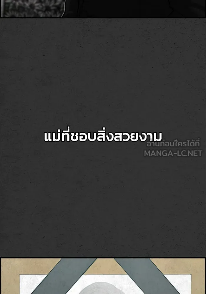 ตกศพสยอง ตอนที่ 16 รูปที่ 30