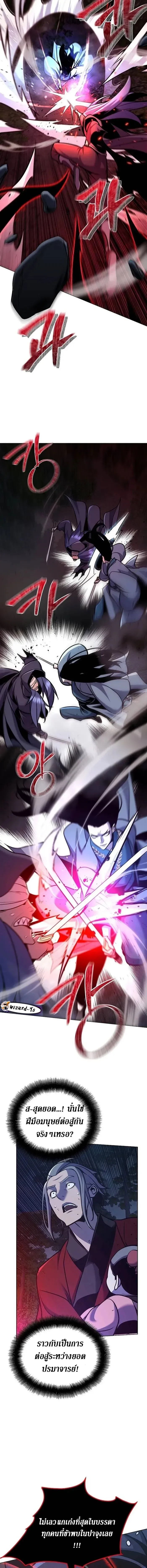 The Mysterious World_s Greatest Martial Artist Little Prince เจ_าชายน_อย ศ_ลป_นศ_ลปะการต_อส_ท_ย_งใหญ_ท_ส_ดในโลกล_กล_บ ตอนที่ ตอนที่ 30 รูปที่ 10