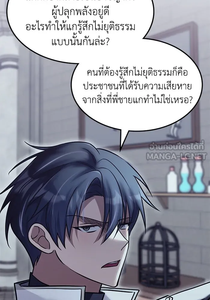 ฮีลเลอร์ตัวพ่อขอฟาดเรียบ ตอนที่ 8 รูปที่ 33