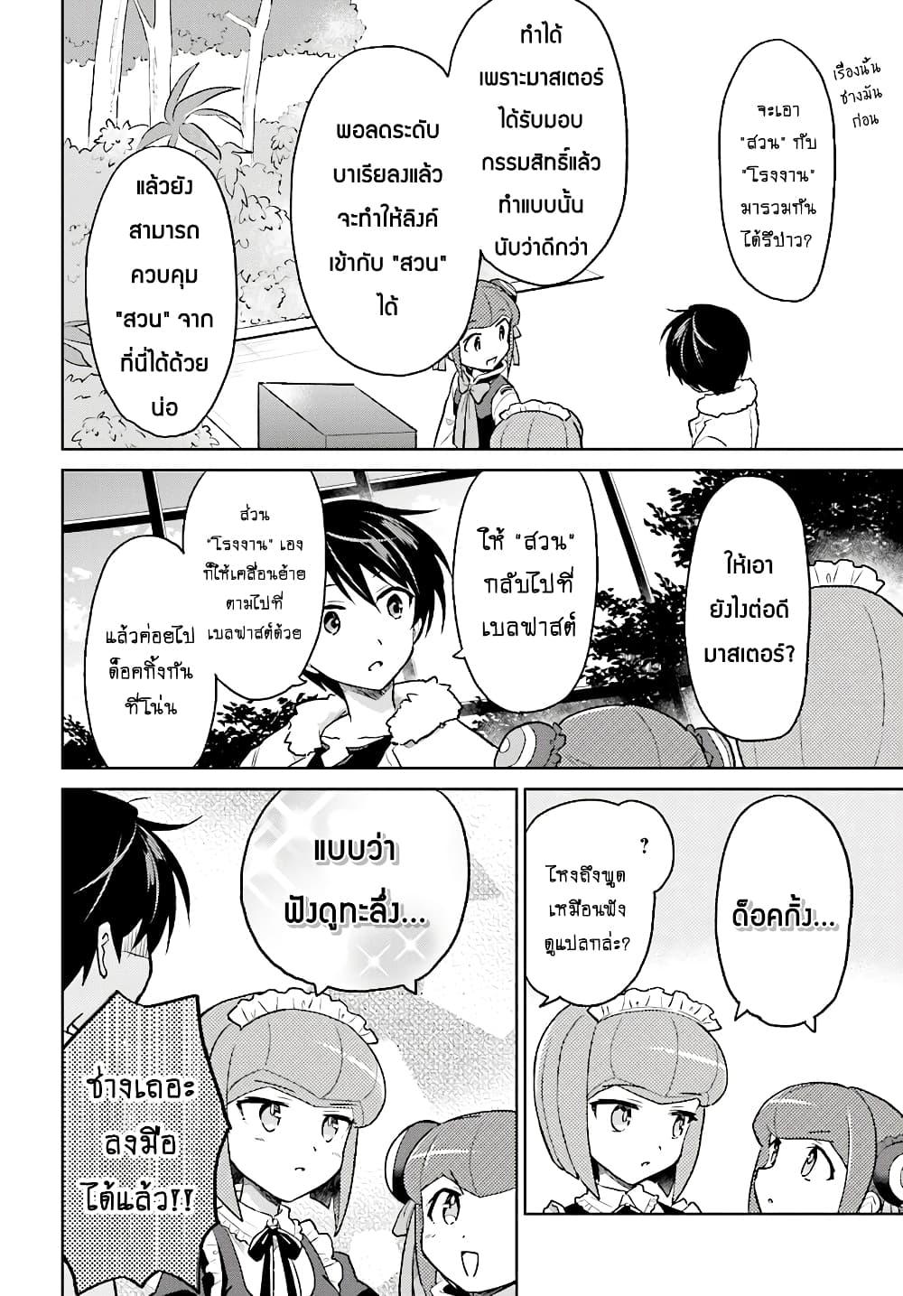 Manga-lc-com อ่านมังงะ อ่านการ์ตูน ออนไลน์ ฟรี In Another World With My Smartphone ไปต่างโลกกับสมาร์ทโฟน ตอนที่ 1 2 3 4 5 6 7 8 9 10 11 12 13 14 ฟรี ไม่มีโฆษณา Manga-lc - อ่าน มังงะ อ่าน การ์ตูน ออนไลน์ อ่านมังงะ ฟรี