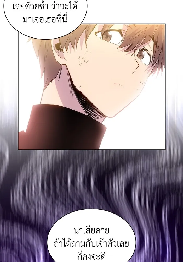 ฟิลเลียโรเซ่กับคำทำนายแห่งมงกุฎหนาม ตอนที่ 39 รูปที่ 55