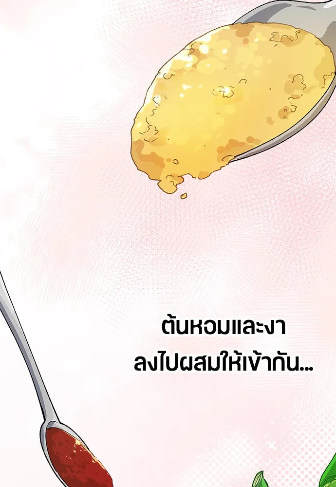 ตั้งแคมป์ฮีลใจในต่างโลก ตอนที่ 61 รูปที่ 16