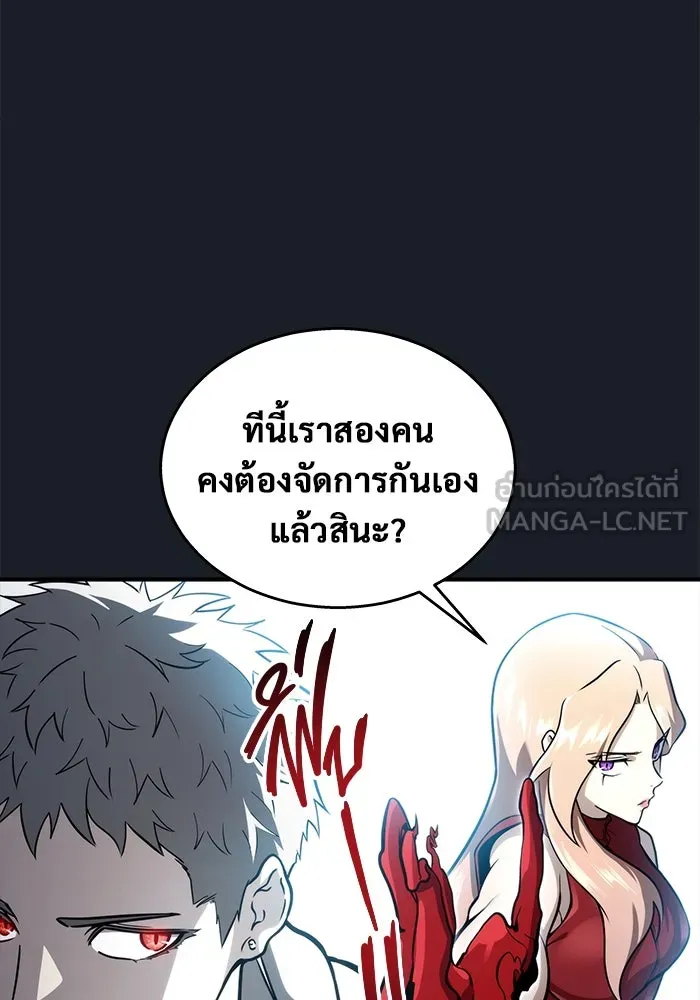อูเร็ค มาซิโน่ ตอนที่ 9 ผู้ว่างเปล่า รูปที่ 141