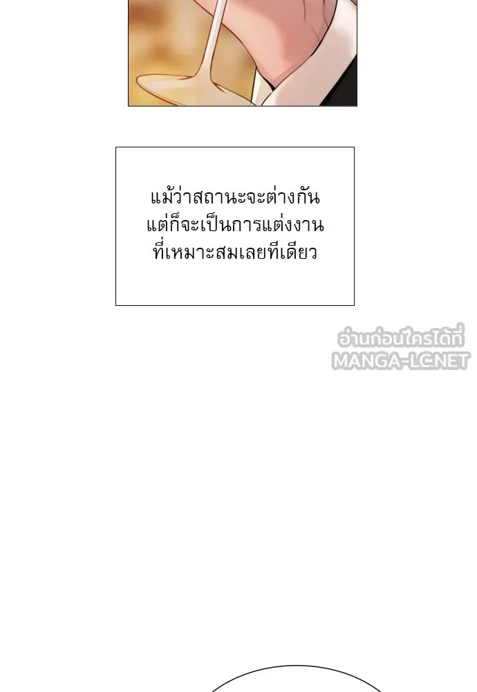 ถ้าไม่ร้อง ก็จงอ้อนวอนซะ ตอนที่ 29 รูปที่ 123