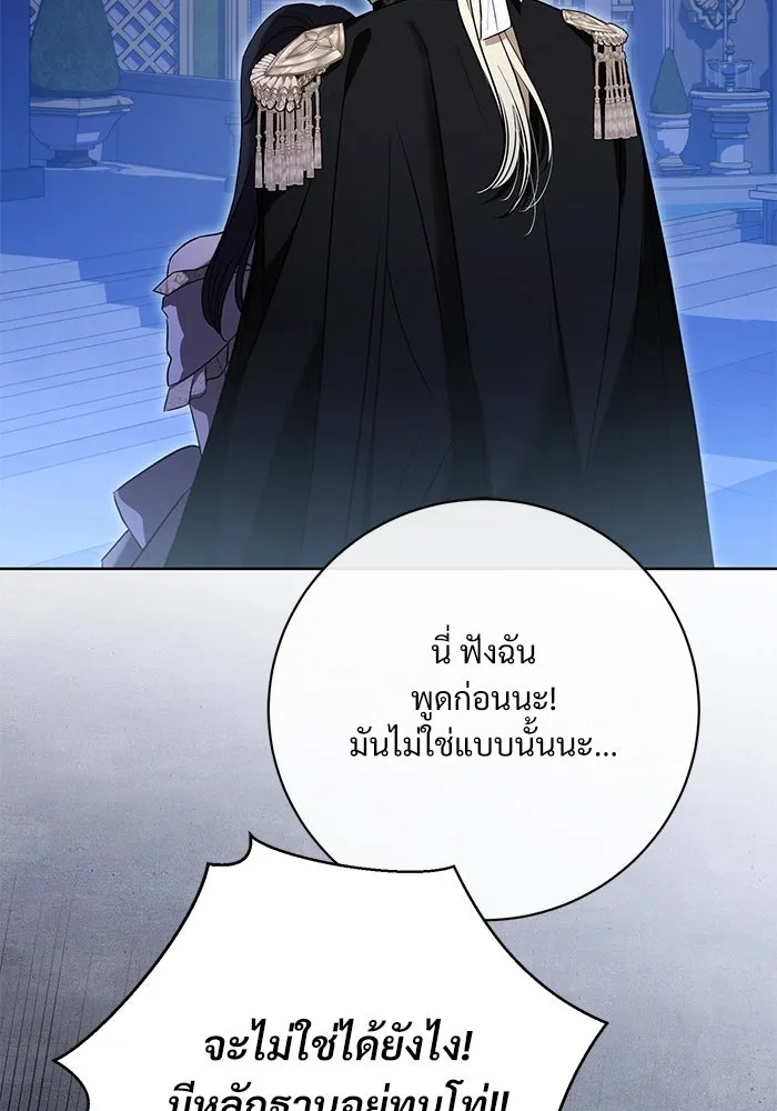 แด่ชู้รักของสามี ตอนที่ 65 รูปที่ 68