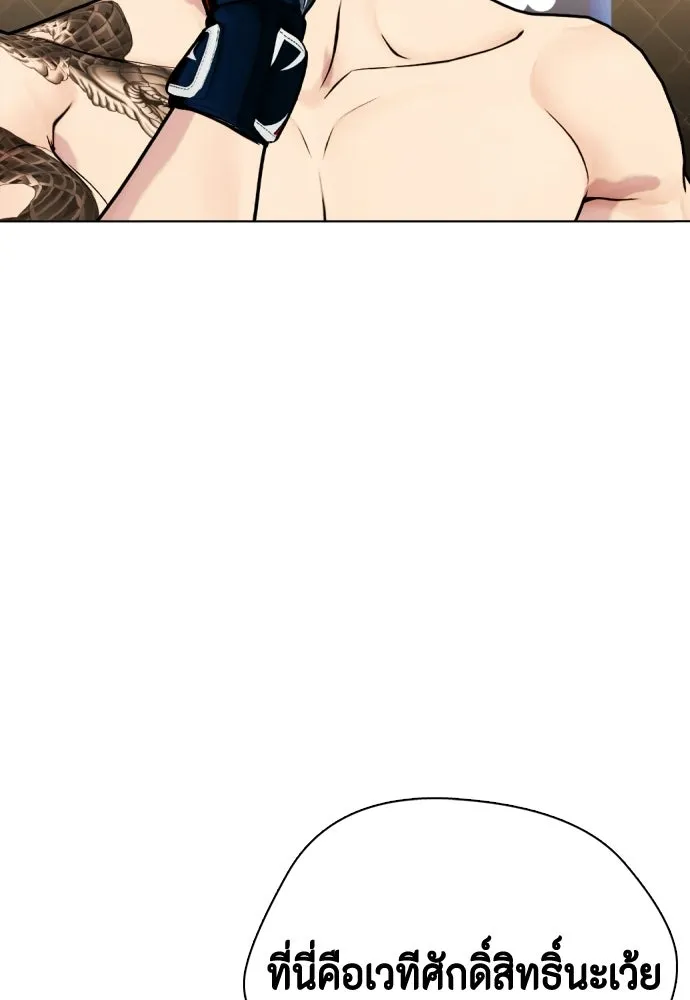 หมาหัวเน่าเก๋าเกินไป ตอนที่ 171 รูปที่ 32