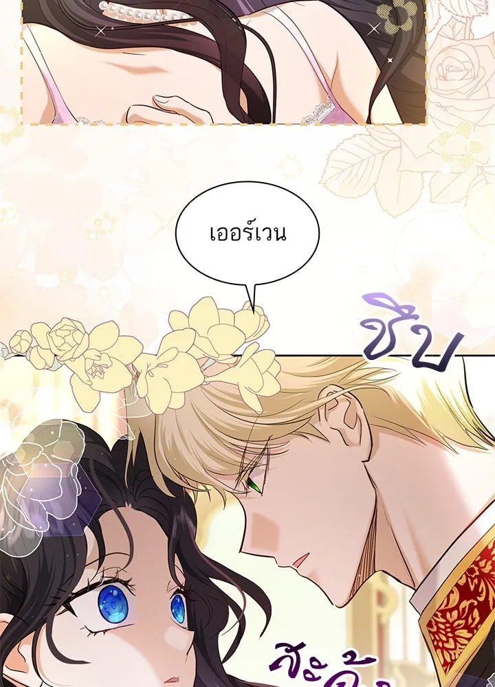 อดีตภรรยาของพระเอกหนุ่มจอมคลั่งรัก ตอนที่ 6 รูปที่ 23