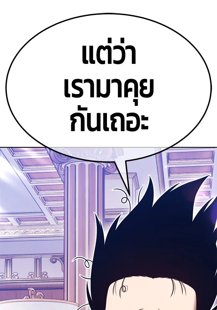 +99 ท่อนไม้พร้อมบวก ตอนที่ 70 มาเธอร์ รูปที่ 182