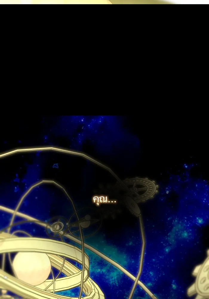 บุตรสาวของดยุกปีศาจ ตอนที่ 144 รูปที่ 64