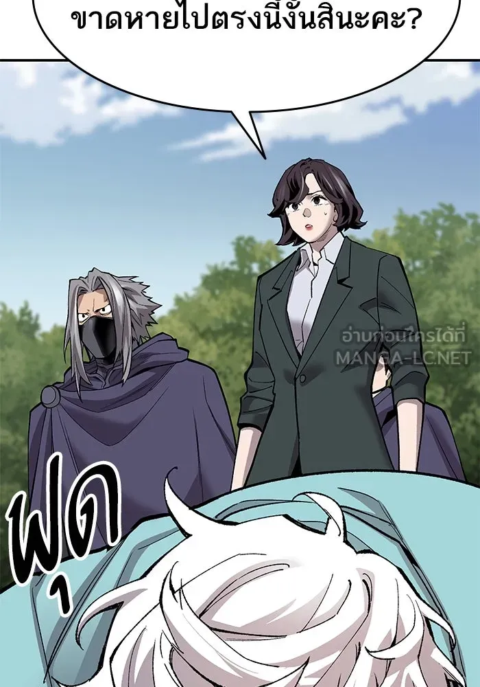 ยอดคนเลเวลทะลุ ตอนที่ 29 บุกทางเหนือ รูปที่ 42