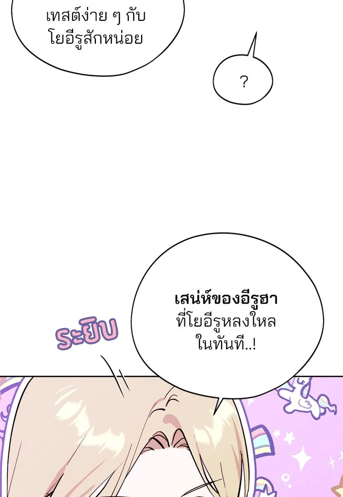 สวยเองนักเลงพอ ตอนที่ 19 รูปที่ 46