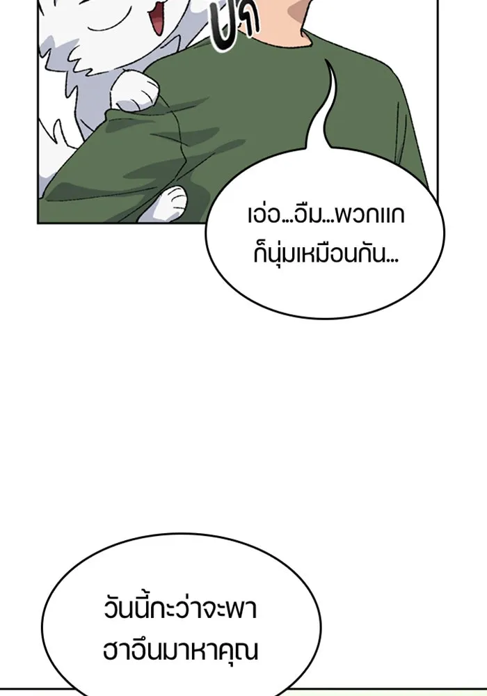 ตั้งแคมป์ฮีลใจในต่างโลก ตอนที่ 38 รูปที่ 97