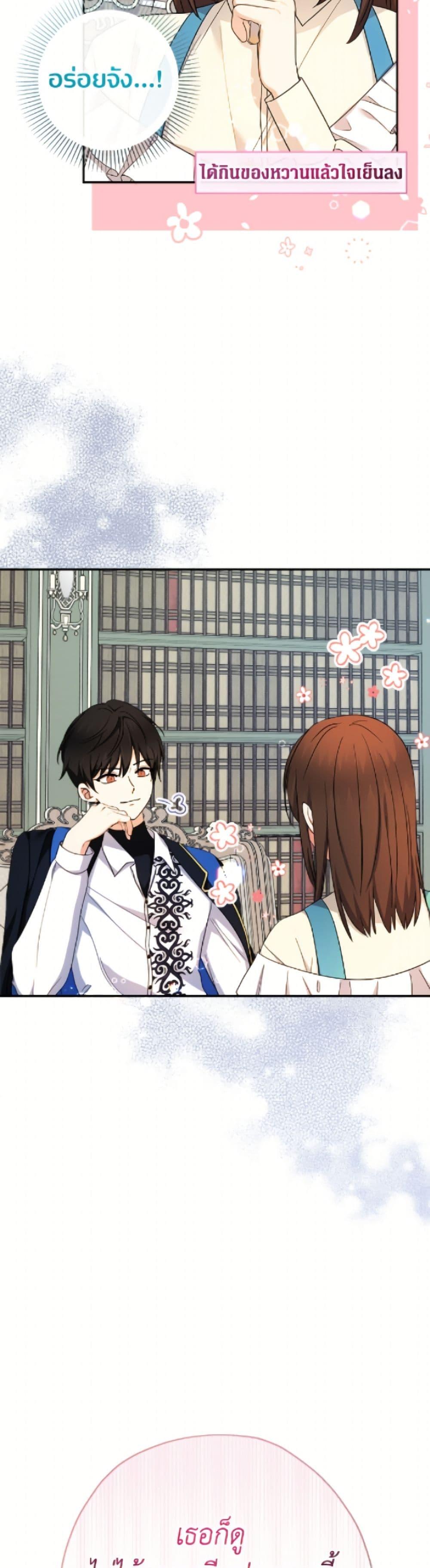 Manga-lc-com อ่านมังงะ อ่านการ์ตูน ออนไลน์ ฟรี Lord Baby Runs a Romance Fantasy With Cash ตอนที่ 1 2 3 4 5 6 7 8 9 10 11 12 13 14 ฟรี ไม่มีโฆษณา Manga-lc - อ่าน มังงะ อ่าน การ์ตูน ออนไลน์ อ่านมังงะ ฟรี