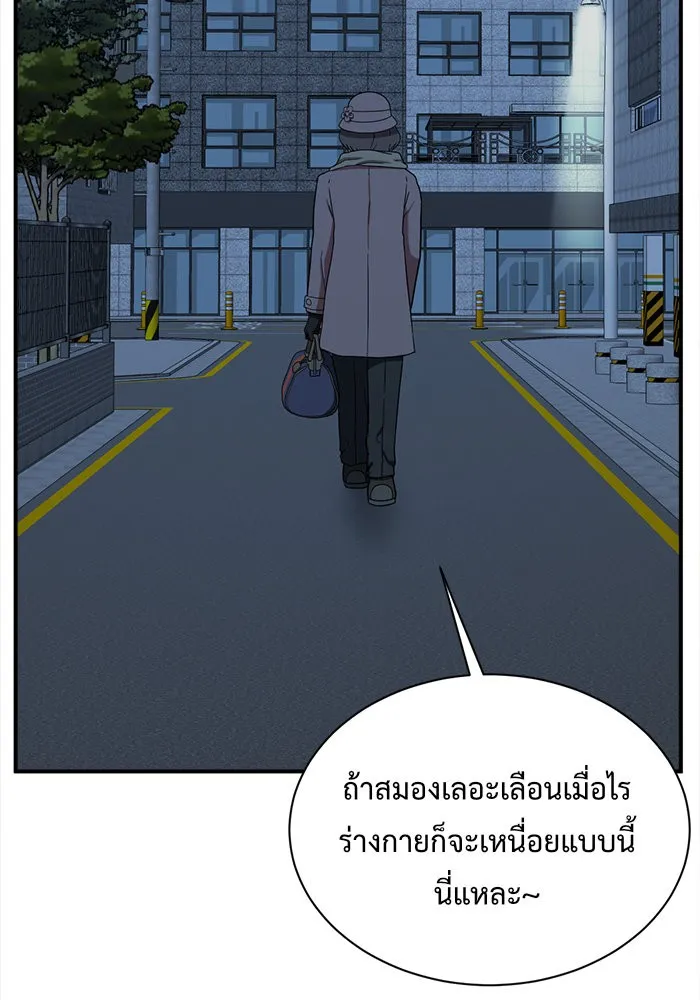 ช่วยเปลี่ยนฉันที ตอนที่ 71. ยอมินซอ 21 รูปที่ 185