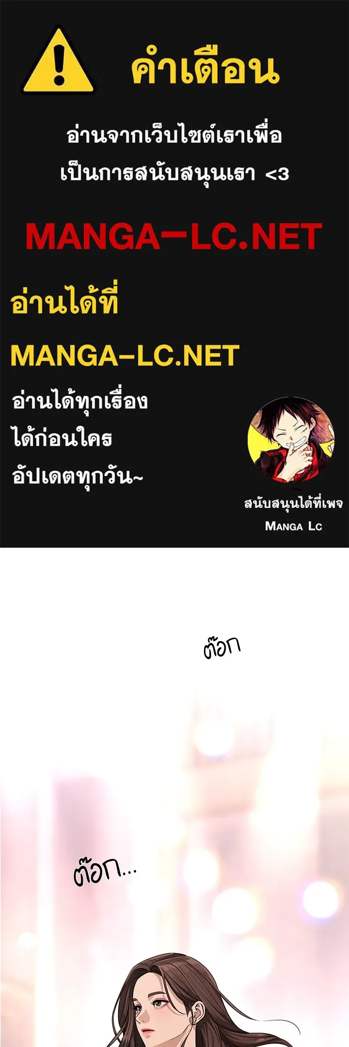 ความรักของอิซอบ ตอนที่ 8 รูปที่ 1