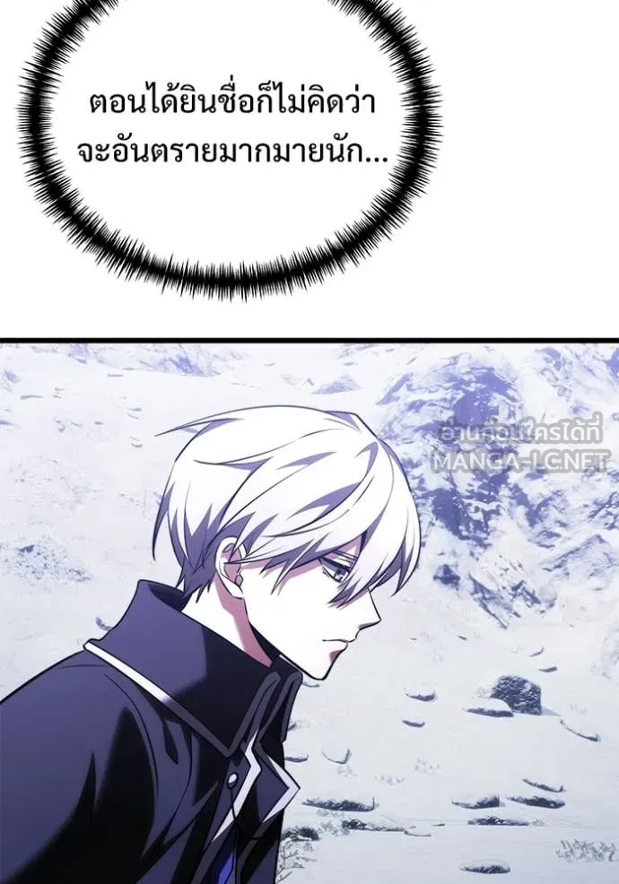 อัศวินดำล่าท้าเวลา ตอนที่ 133 รูปที่ 19