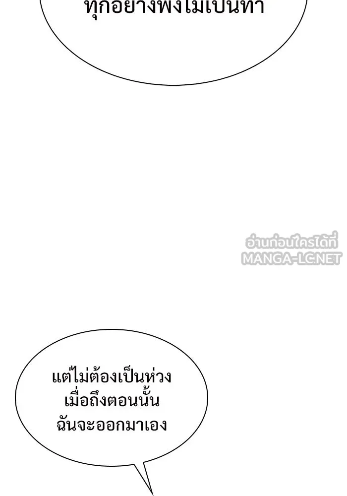 ผู้เล่นหน้าใหม่เลเวลแมกซ์ ตอนที่ 167 กองกำลังเสริมที่แกร่งที่สุด ( รูปที่ 102