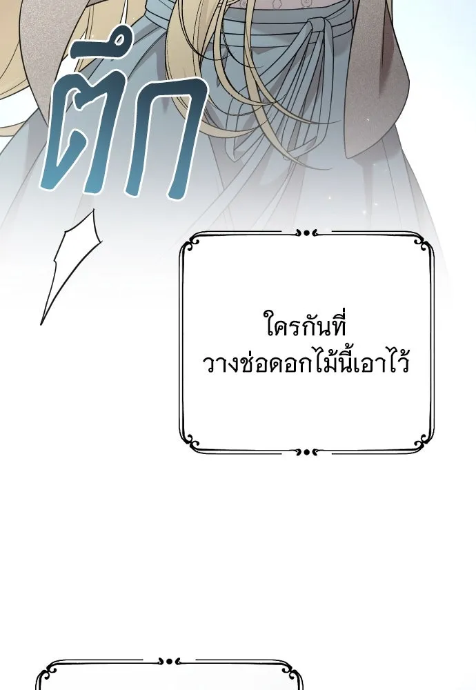 จำเลยหัวใจ ตอนที่ 73 รูปที่ 106