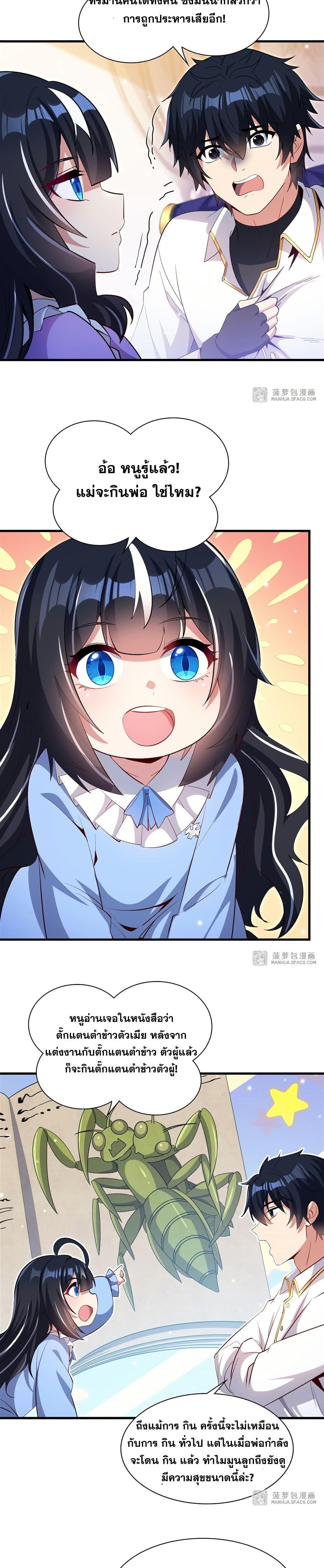 Manga-lc-com อ่านมังงะ อ่านการ์ตูน ออนไลน์ ฟรี Shut Up, Evil Dragon, I Don’t Want to Raise a Child With You Anymore ตอนที่ 1 2 3 4 5 6 7 8 9 10 11 12 13 14 ฟรี ไม่มีโฆษณา Manga-lc - อ่าน มังงะ อ่าน การ์ตูน ออนไลน์ อ่านมังงะ ฟรี