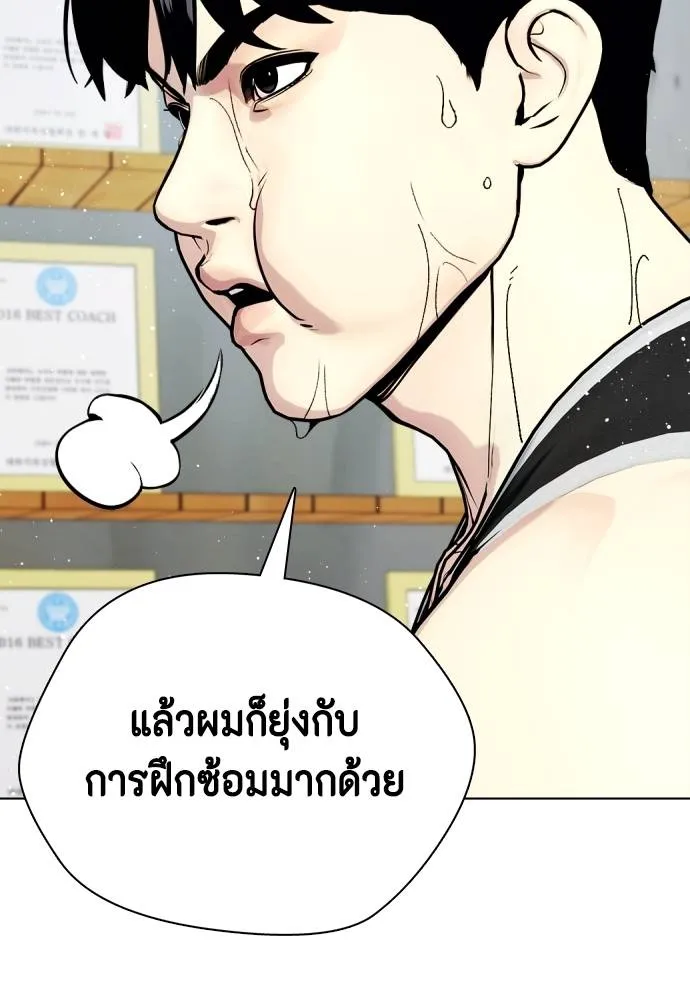 หมาหัวเน่า ตอนที่ 89 รูปที่ 95
