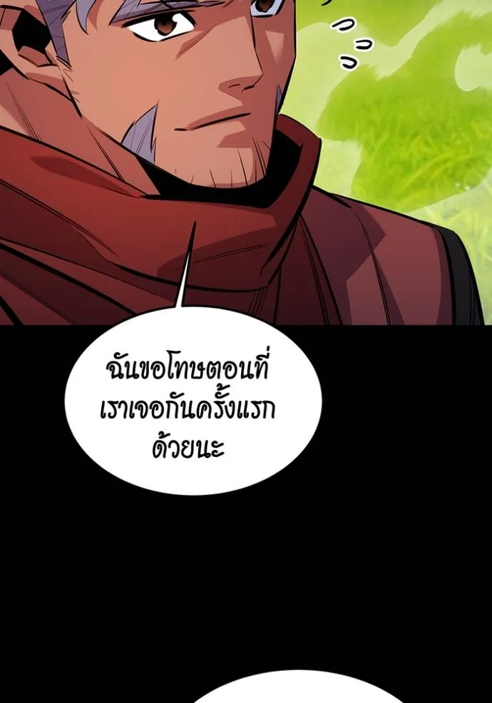 แยกร่างล่าอัตโนมัติ ตอนที่ 120 รูปที่ 131