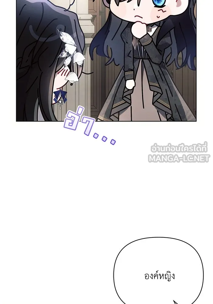 แอชสตาร์ต ตอนที่ 89 รูปที่ 66