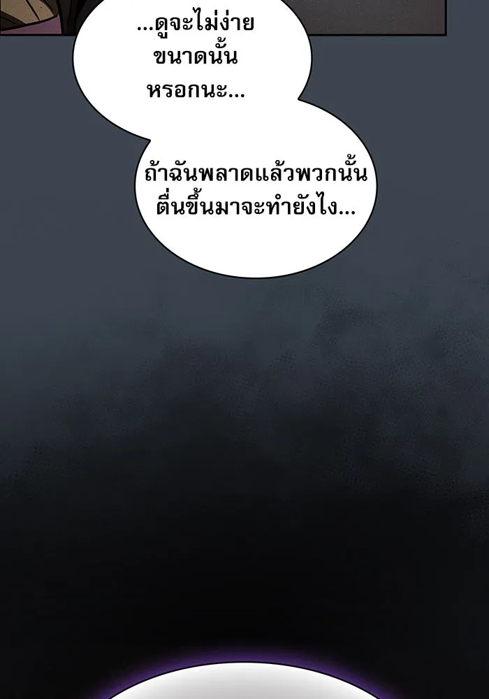 นักดาบอัจฉริยะจากอะคาเดมี ตอนที่ 6 รูปที่ 25