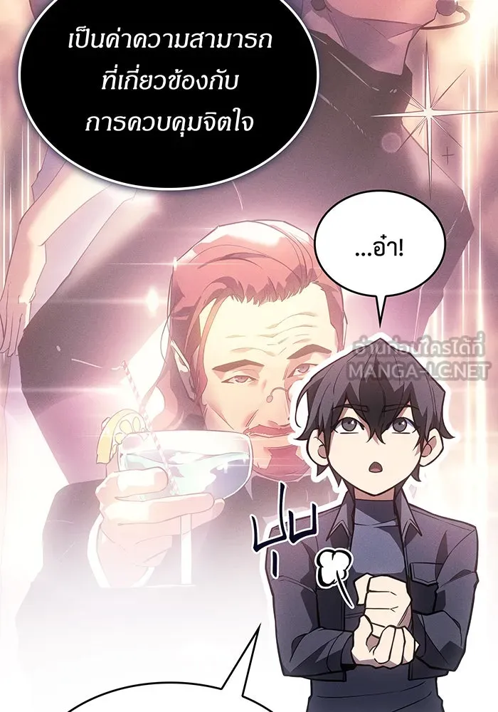 เกิดใหม่พร้อมพลังแห่งราชัน ตอนที่ 110 รูปที่ 54