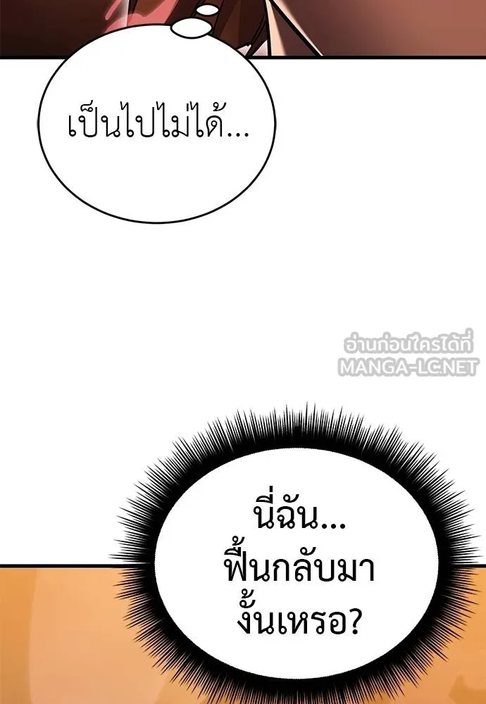 ยมราชลงทัณฑ์ ตอนที่ 78 รูปที่ 40