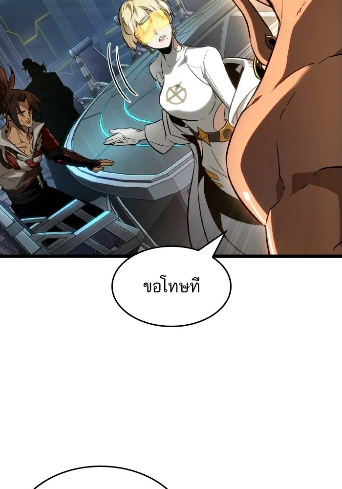 หลังวันสิ้นโลก ตอนที่ 201 รูปที่ 116