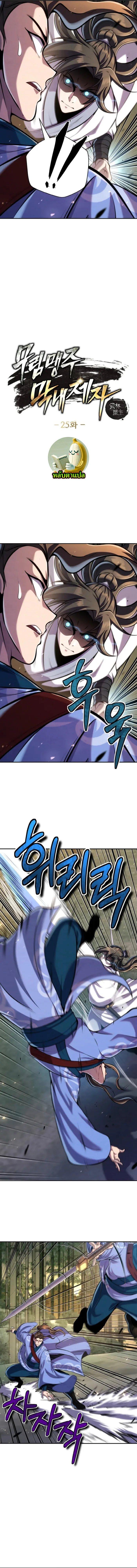 Manga-lc-com อ่านมังงะ อ่านการ์ตูน ออนไลน์ ฟรี The Youngest Disciple of the Murim Alliance Leader ตอนที่ 1 2 3 4 5 6 7 8 9 10 11 12 13 14 ฟรี ไม่มีโฆษณา Manga-lc - อ่าน มังงะ อ่าน การ์ตูน ออนไลน์ อ่านมังงะ ฟรี