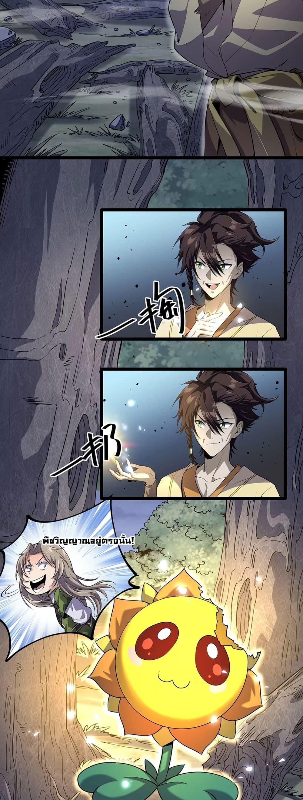 Manga-lc-com อ่านมังงะ อ่านการ์ตูน ออนไลน์ ฟรี Starting as a Small Zombie, I Cultivate to Immortality by Growing Plants ตอนที่ 1 2 3 4 5 6 7 8 9 10 11 12 13 14 ฟรี ไม่มีโฆษณา Manga-lc - อ่าน มังงะ อ่าน การ์ตูน ออนไลน์ อ่านมังงะ ฟรี