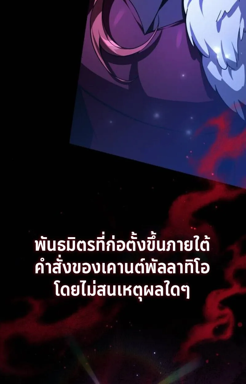 Raising Villains the Right Way ฉ_นกลายเป_นผ_สน_บสน_นของเหล_าต_วร_าย ตอนที่ ตอนที่ 13 รูปที่ 108