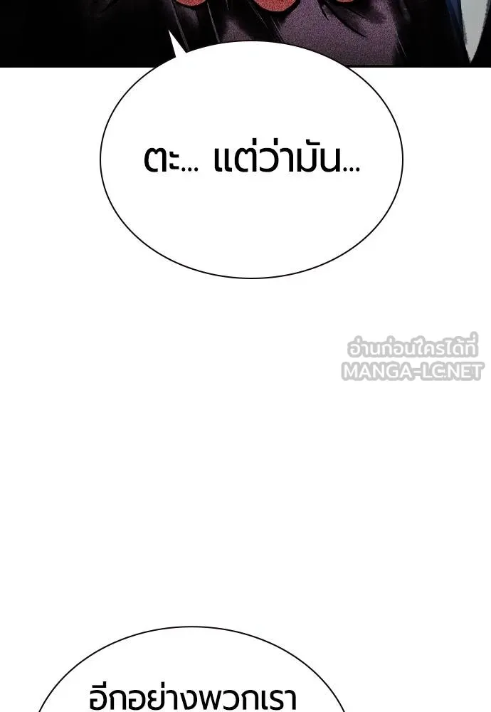 Jungle Juice ตอนที่ 14 รูปที่ 95