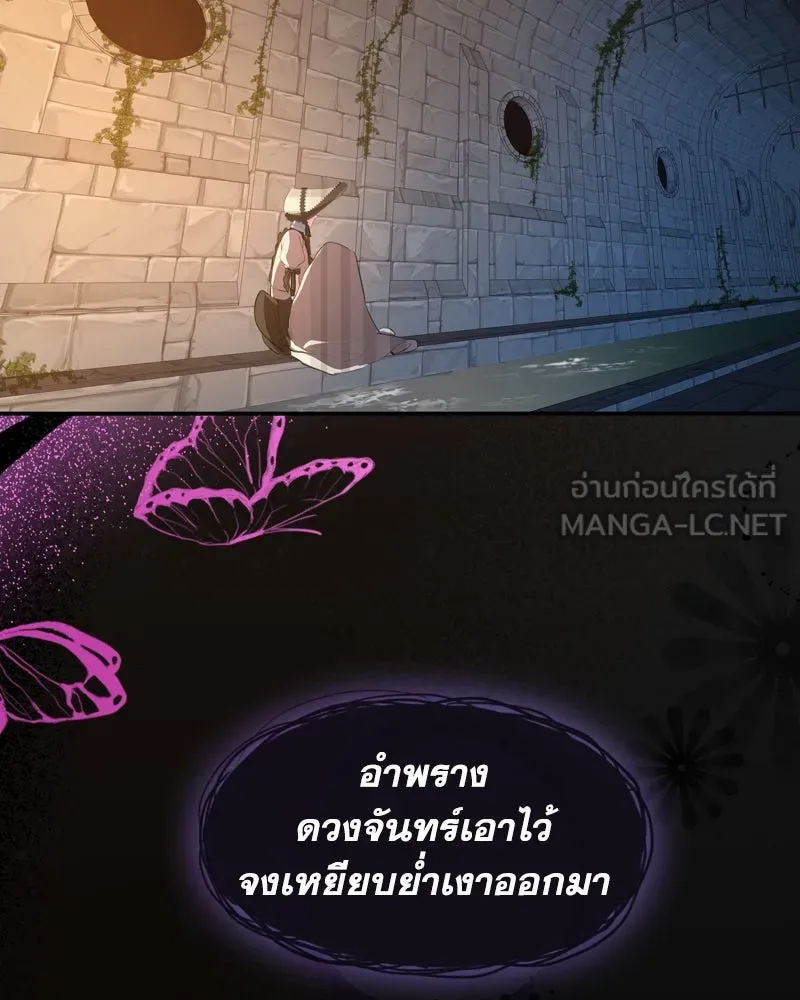 ขอบคุณที่หักหลัง ตอนที่ 5 รูปที่ 117