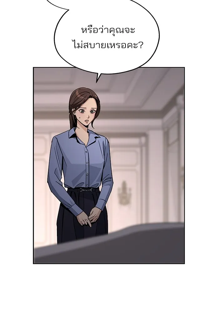 ความรักของอิซอบ ตอนที่ 66 รูปที่ 55